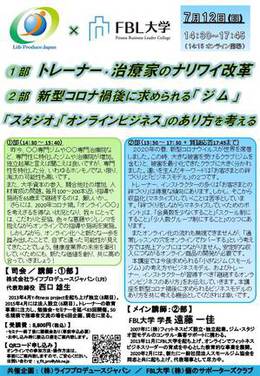 200712 chirashi2.jpg
