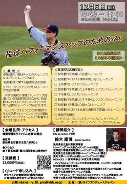 201206 chirashi2.jpgのサムネイル画像