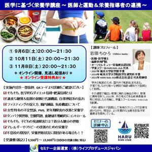 20250906chirashi01.jpg