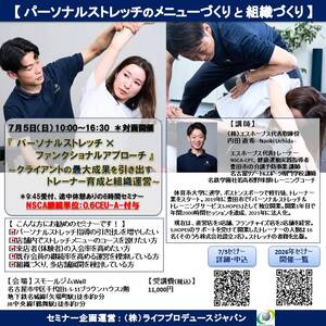 20260705 chirashi03.jpg