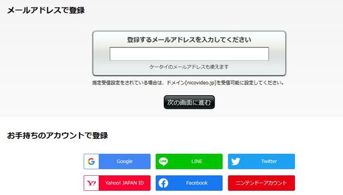 ニコニコ会員登録.JPG