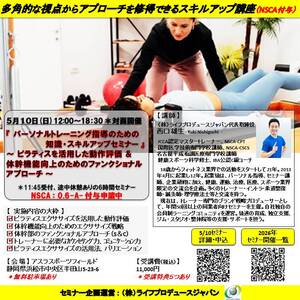 20260510 chirashi01.jpg