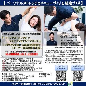 20260705 chirashi02.jpg